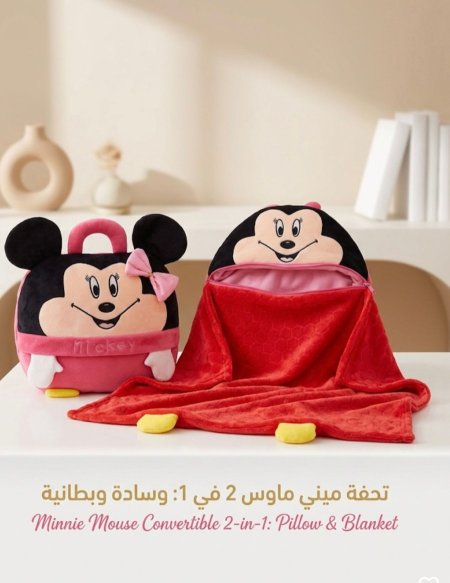 مخدة ميني ماوس مع حرام على شكل شنتة